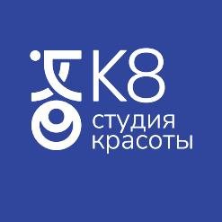 К8 Студия красоты