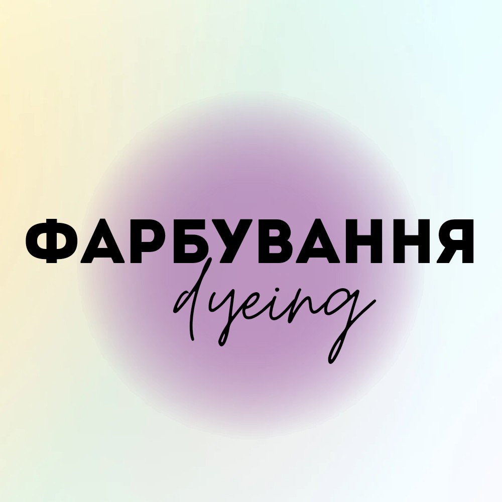 Фарбування брів