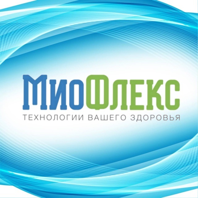 МиоФлекс™ Боровая