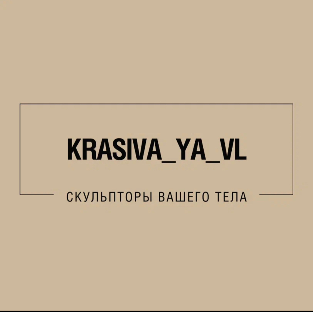 Krasiva_ya_vl