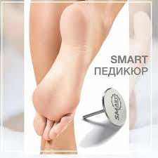 Педикюр Гигиена Смарт без покрытия (аппаратная обработка пальчиков и стоп без покрытия)