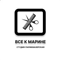 Все к Марине