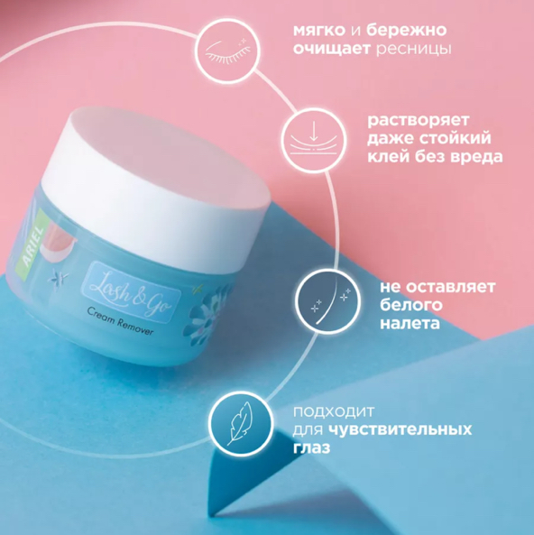 ❌Снятие ресниц