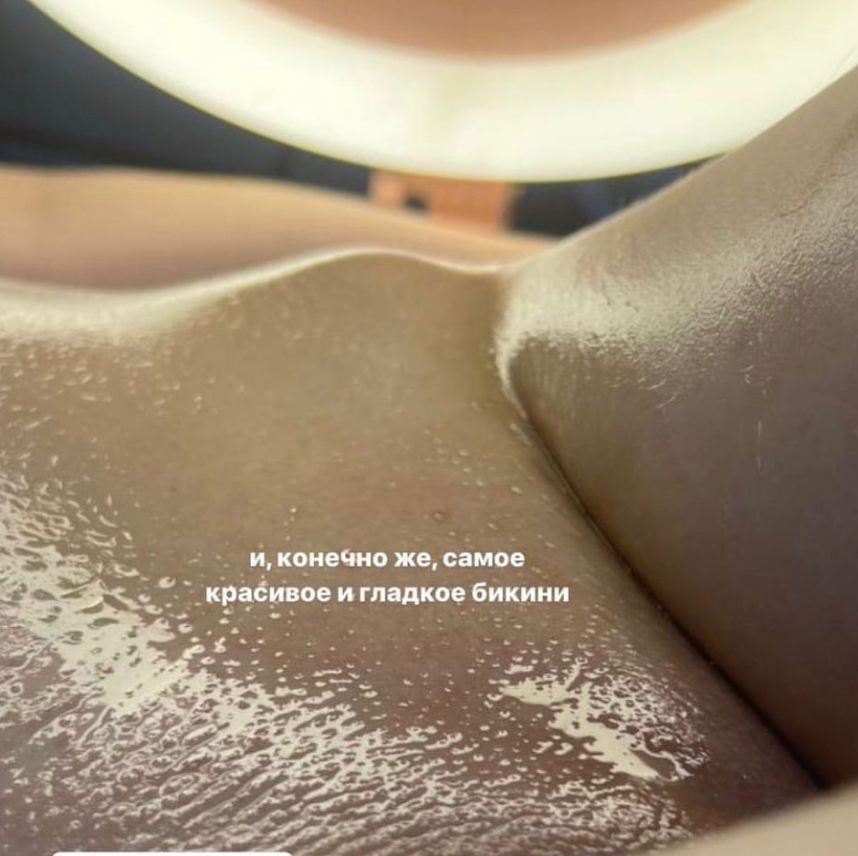 Классическое бикини