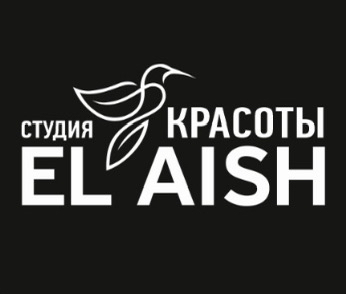 Студия красоты EL AISH