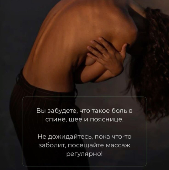 2 часа  лечебного/спортивного массажа