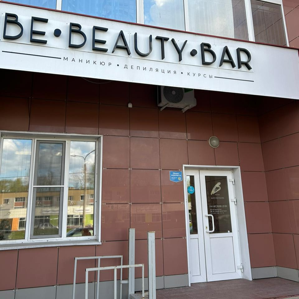 Be Beauty Bar Раахе 48А