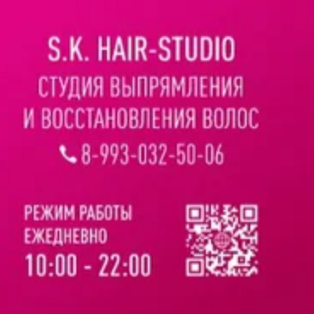 S.K. HAIR-STUDIO