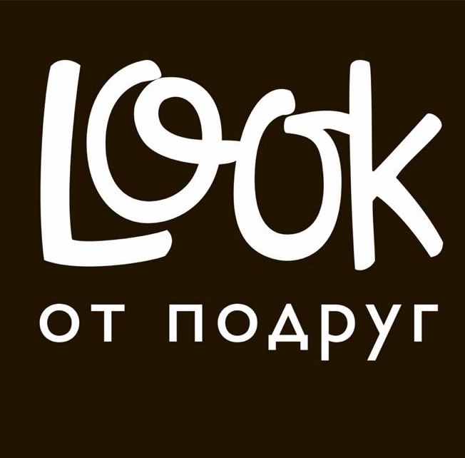 LOOK от подруг