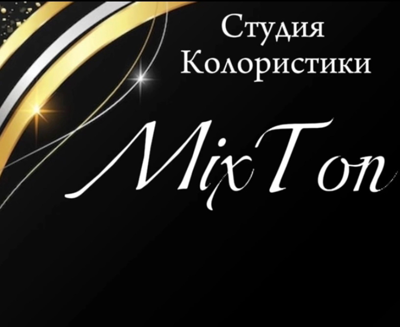 Студия колористики MixTon