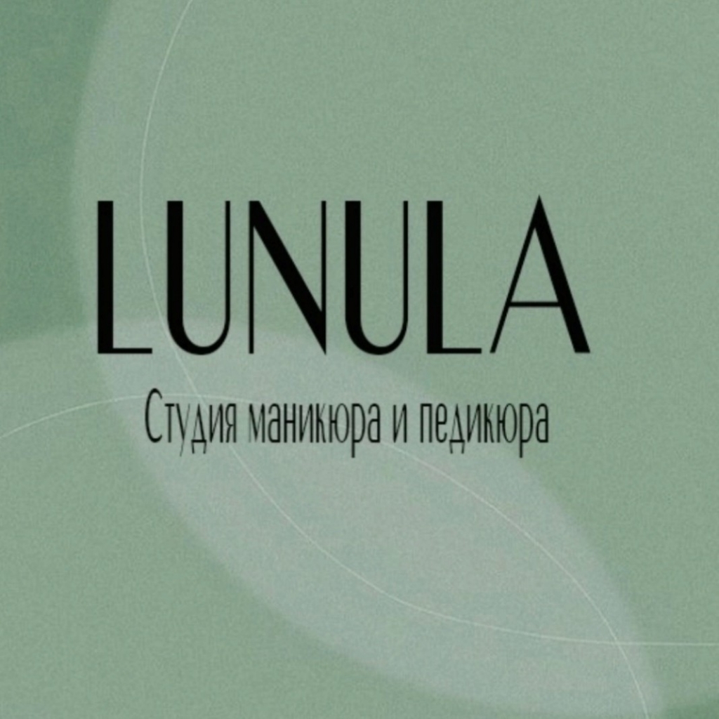 Студия маникюра и педикюра "LÚNULA"