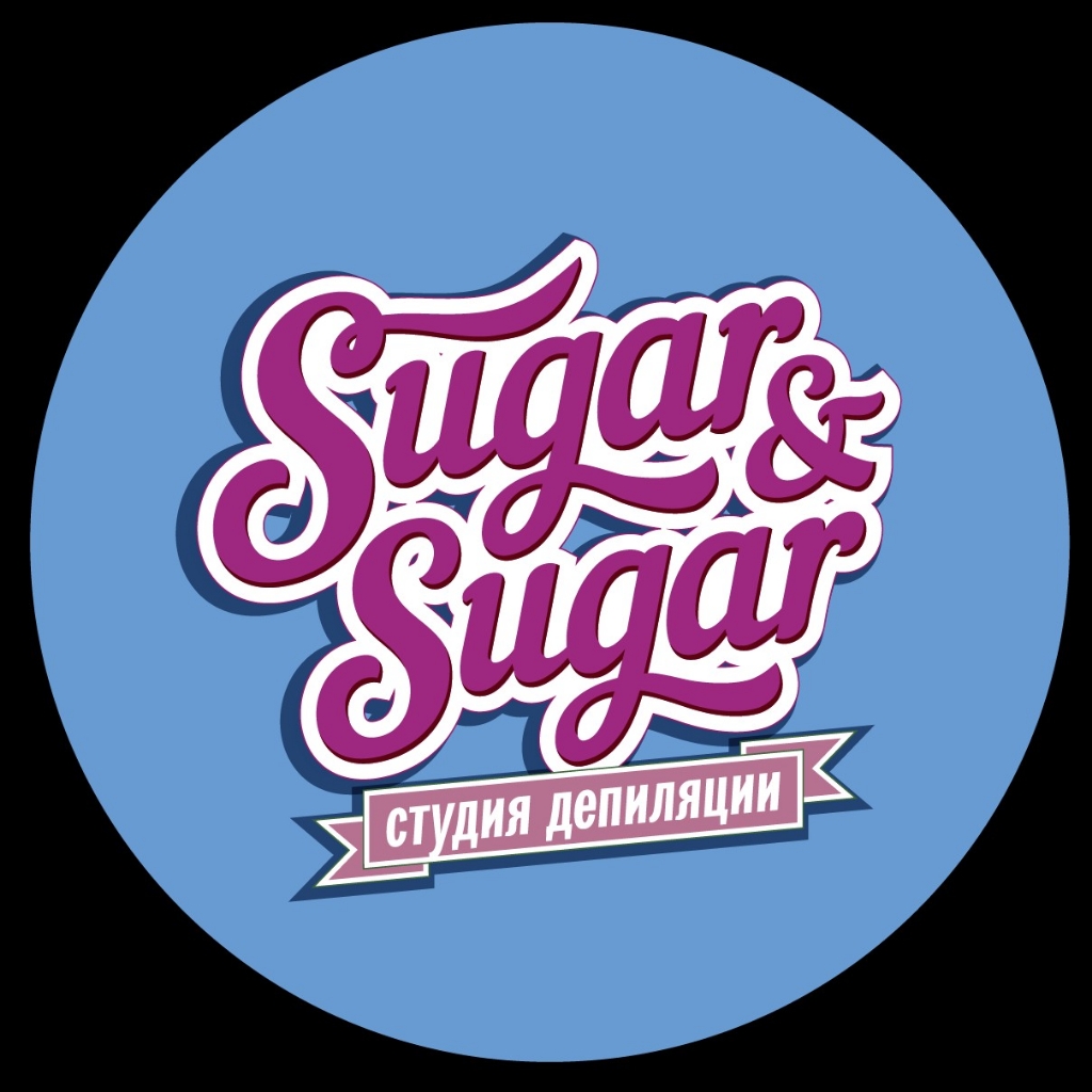 Студия депиляции SUGAR & SUGAR