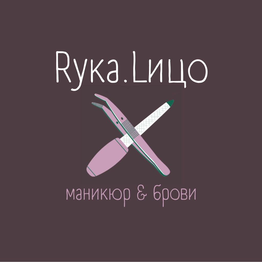 Rука.Lицо