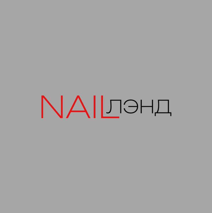 NAILЛЭНД