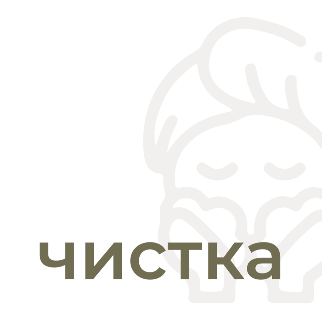 Атравматическая