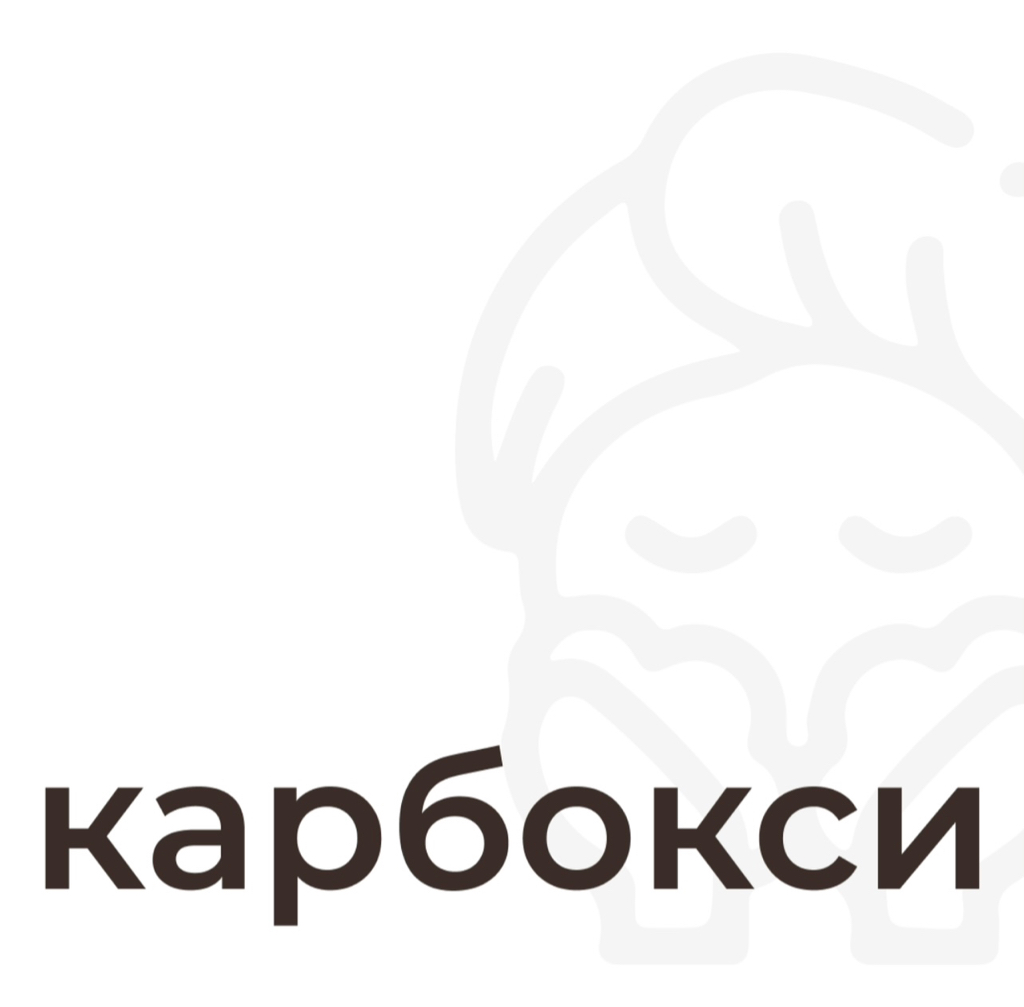 Карбокси (лицо + шея + декольте)