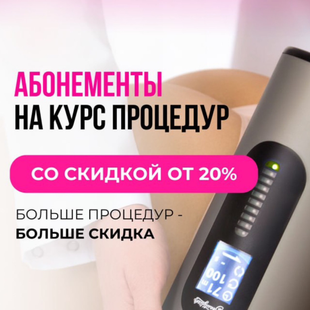 RSL массаж разовое посещение