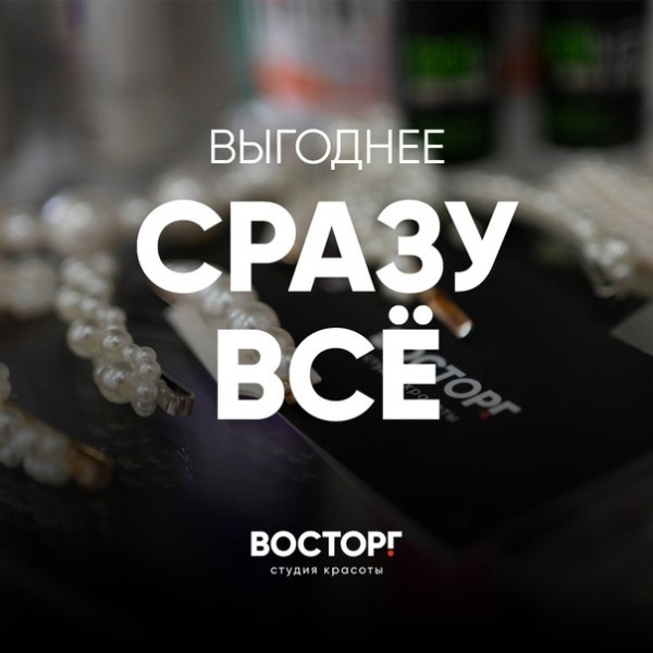 супер комбо для волос