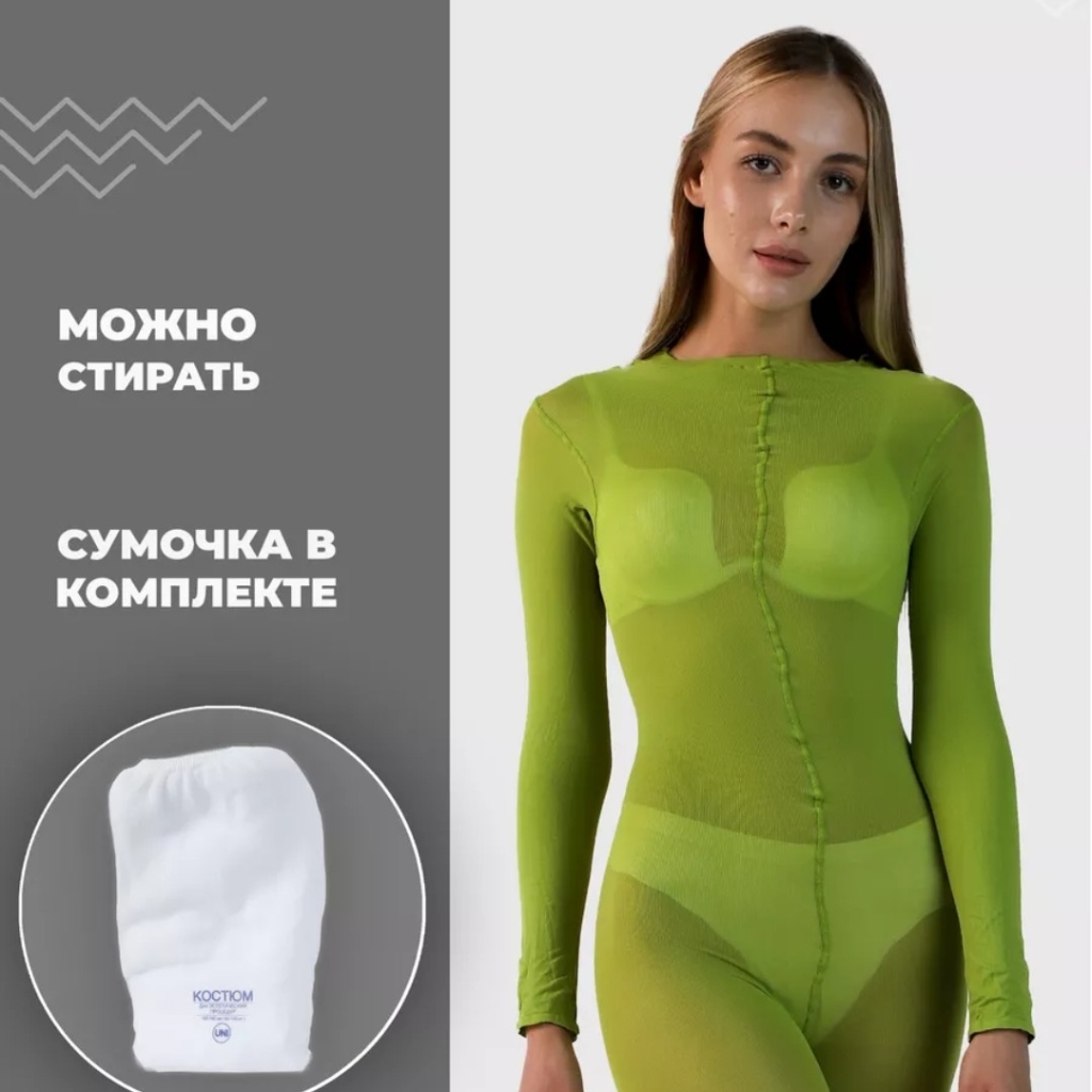 Костюм для LPG  массажа