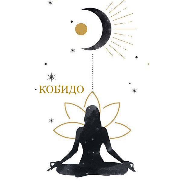 Японский массаж лица «Кобидо»