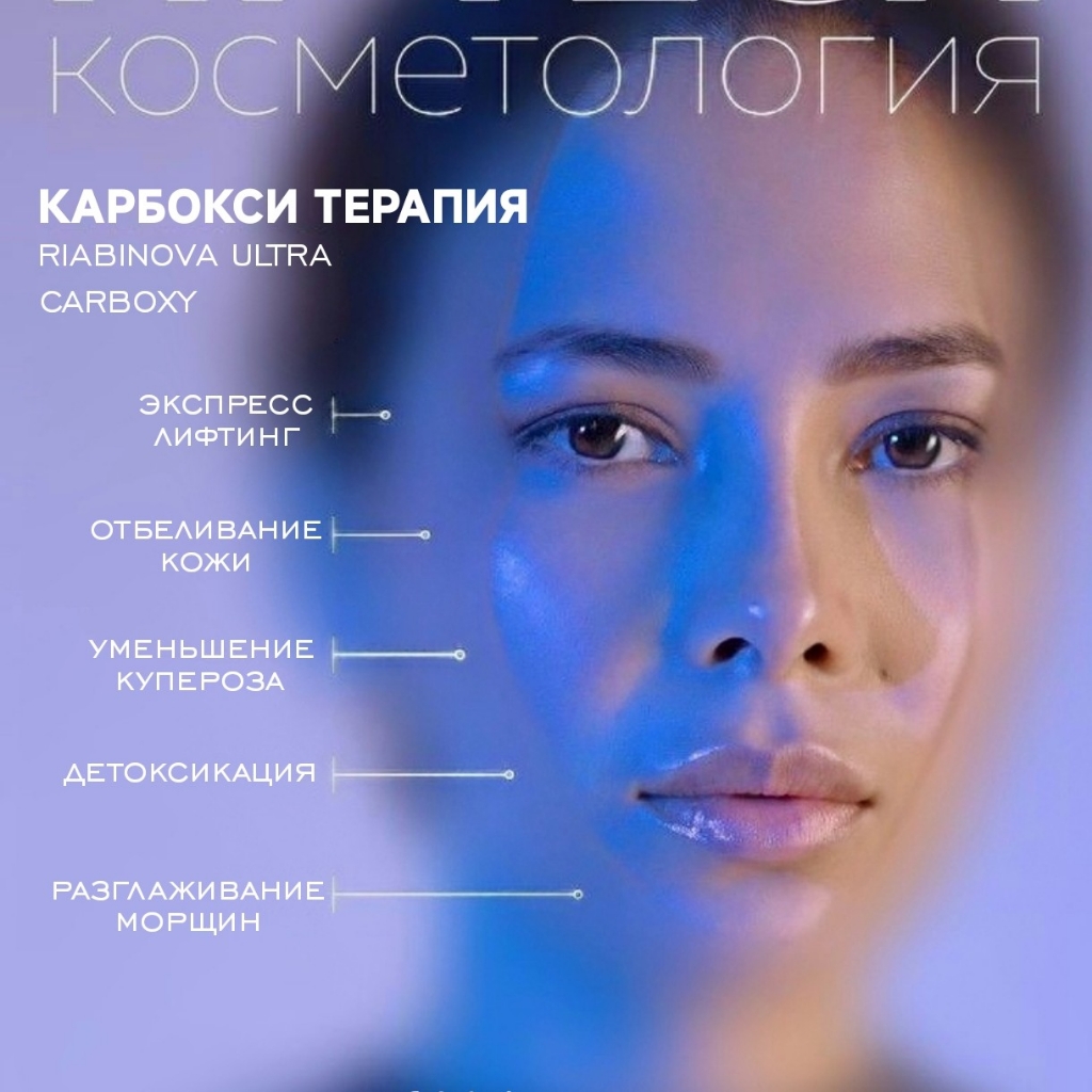 Кислородное преображение