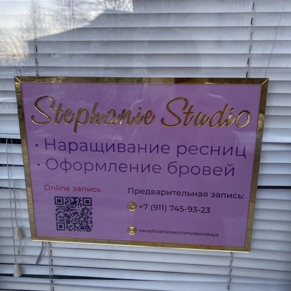 StephanieStudio | Санкт-Петербург | Онлайн-запись