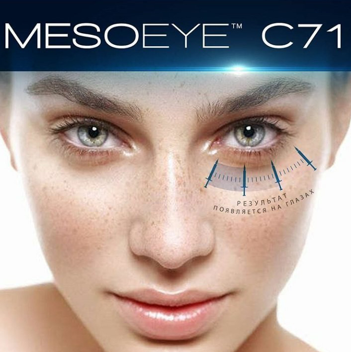 Mesoeye C71