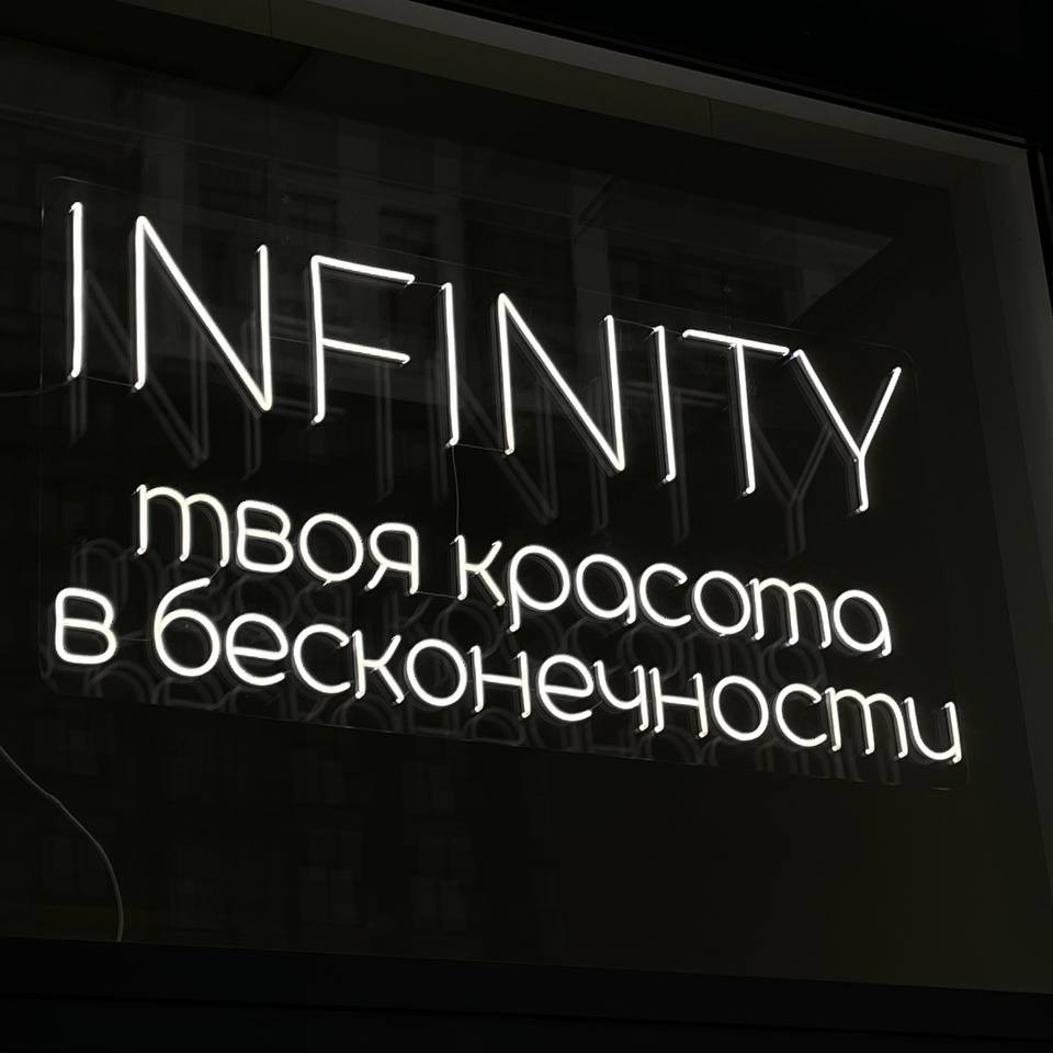 INFINITY