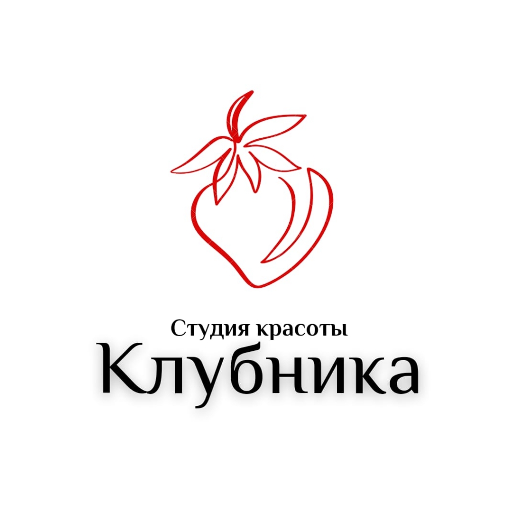 студия красоты Клубника