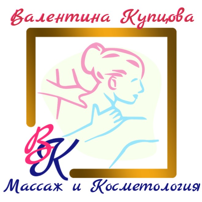 Валентина Купцова