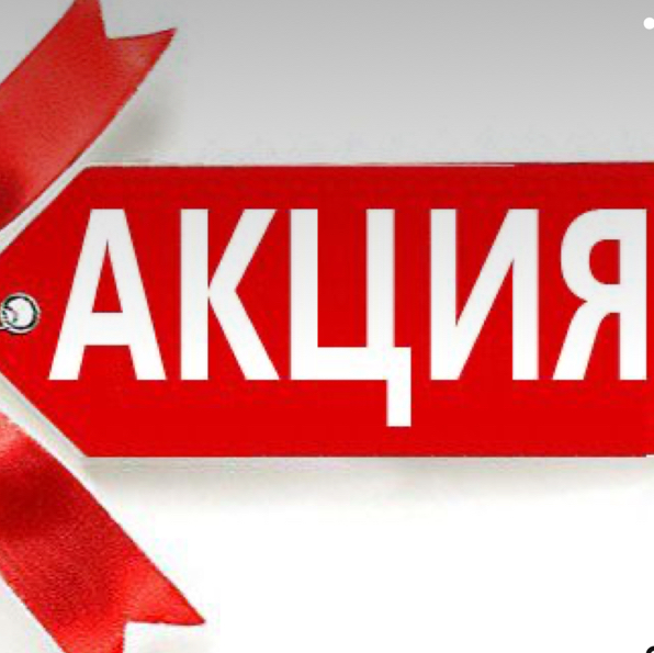 ‼️АКЦИЯ Сфера➕Обертывание Экономия 30  руб‼️