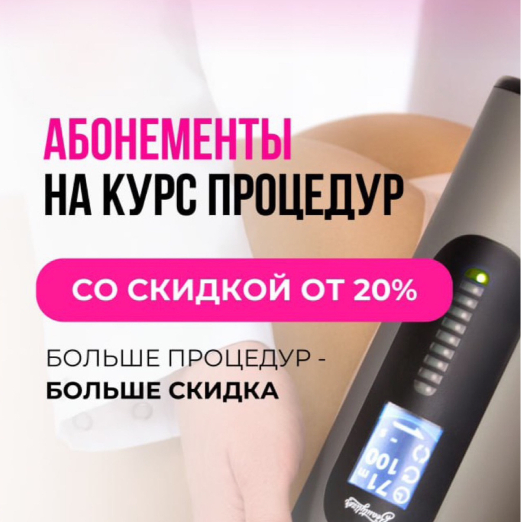 RSL массаж 10 посещений абонемент