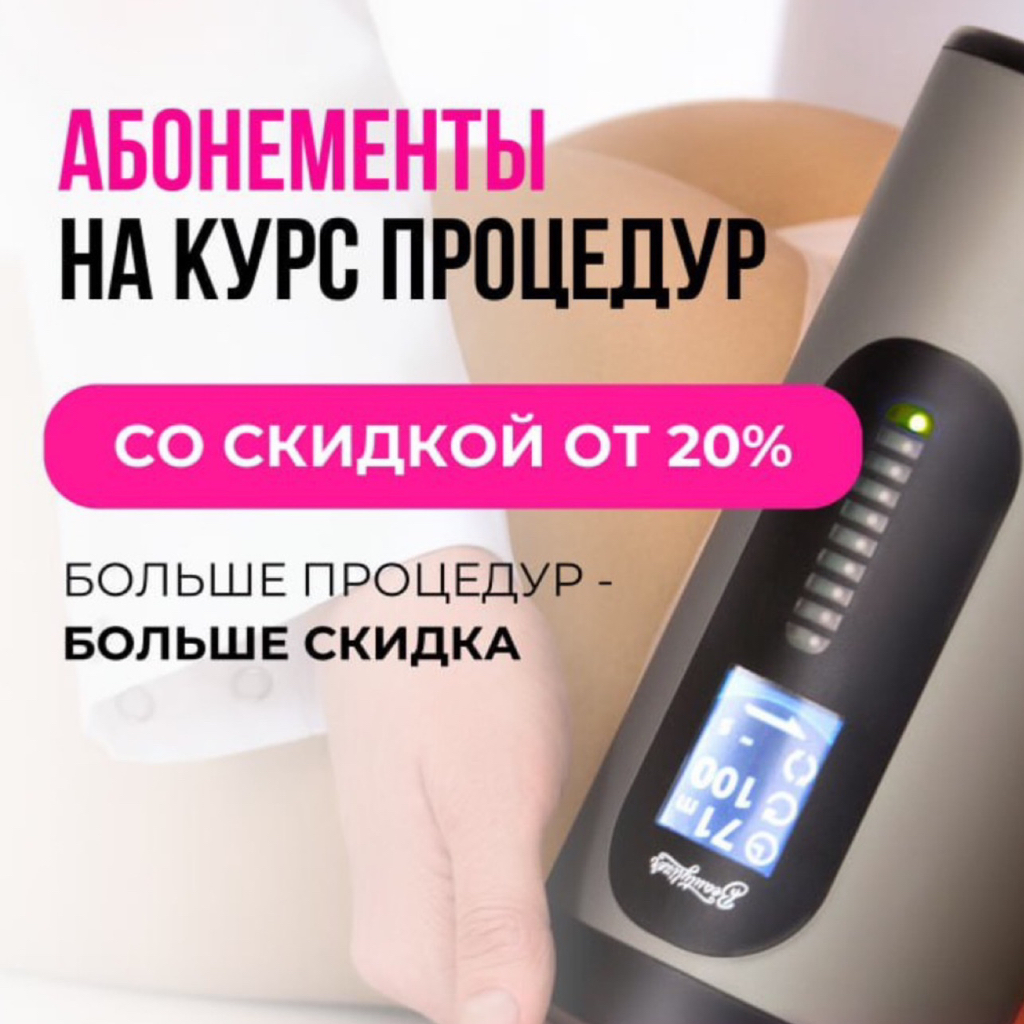 RSL массаж 6 посещений абонемент
