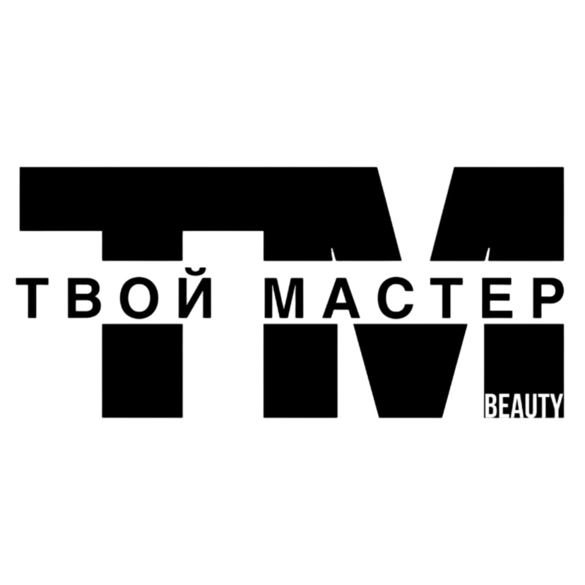 ТВОЙ МАСТЕР