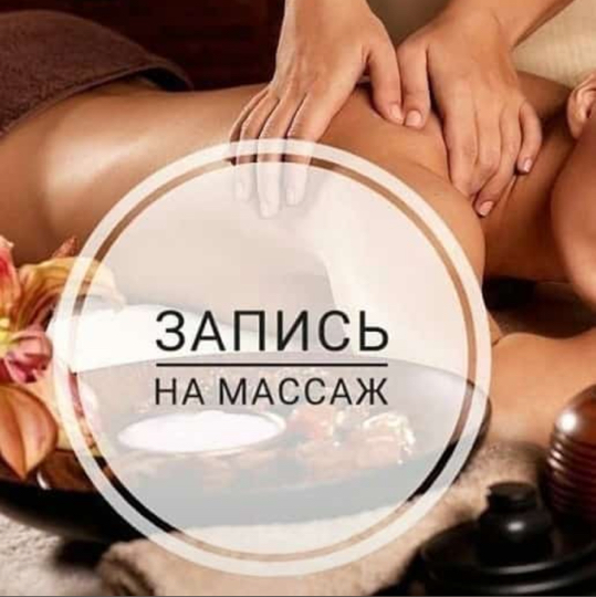 Spa Time Администратор