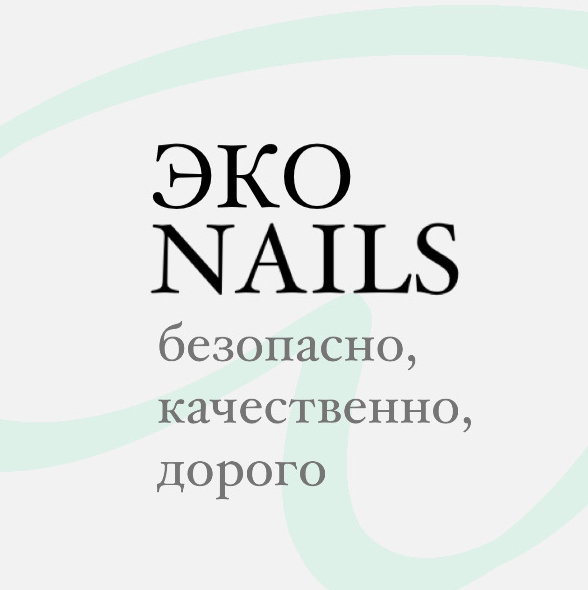 Эко nails