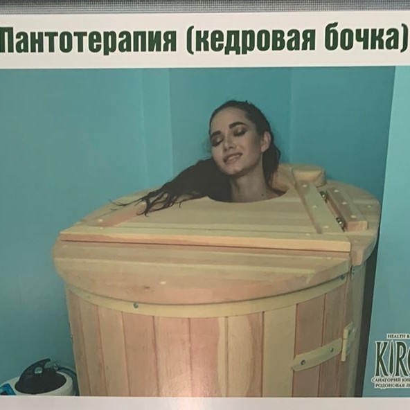 Кедровая бочка