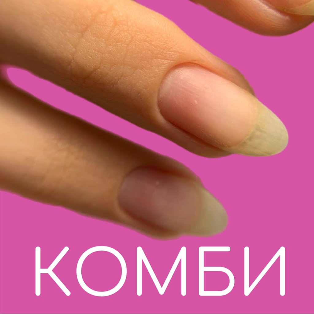 Комбинированный маникюр