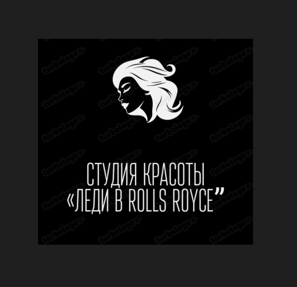 Студия красоты «Леди в Rolls Royce»