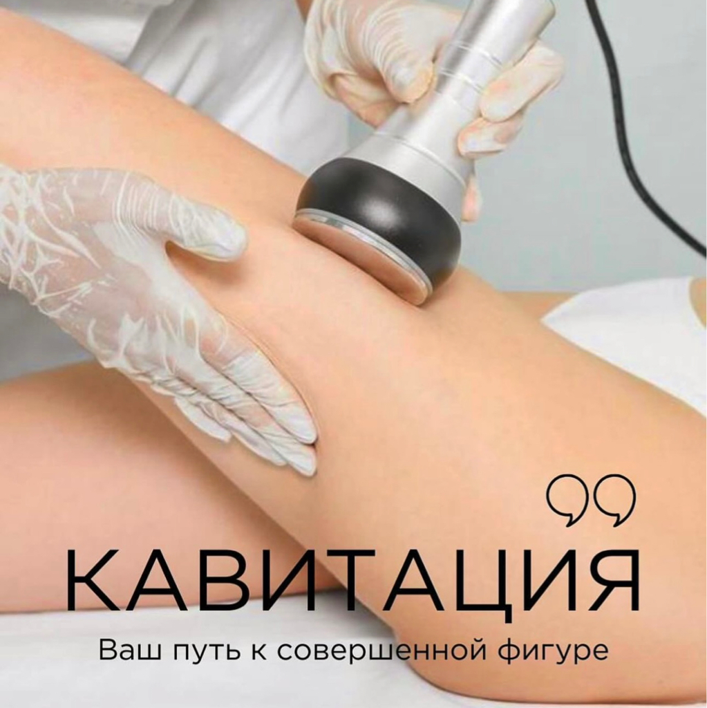 Кавитация