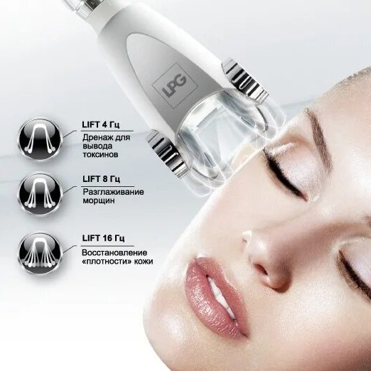 LPG массаж по лицу