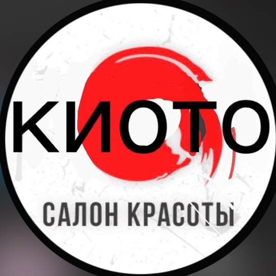 САЛОН КРАСОТЫ KIOTO