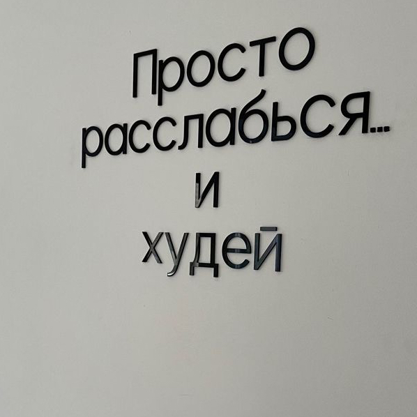 Массаж верхней зоны(живот,спина,бока,руки)