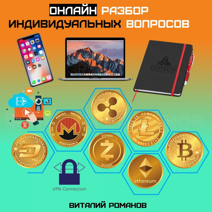 Разбор индивидуальных вопросов (Онлайн)