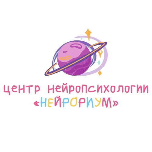 Нейрориум