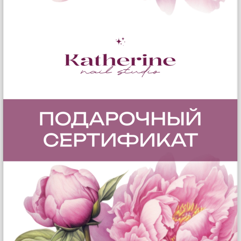 Маникюр + гель-лак (сертификат)