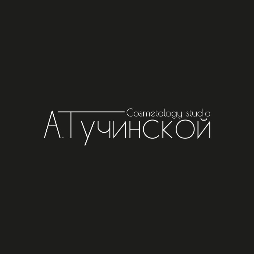 Студия косметологии А. Тучинской