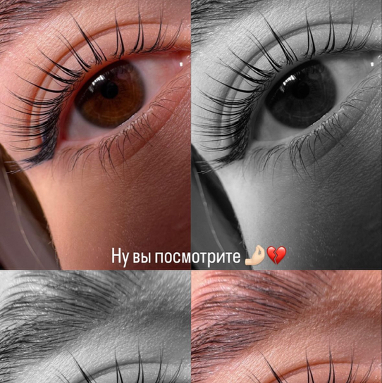 Вельвет ресниц + Тонирование бровей/ Коррекция