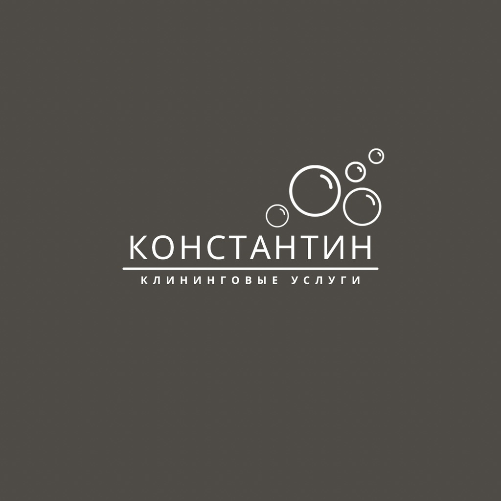 Константин