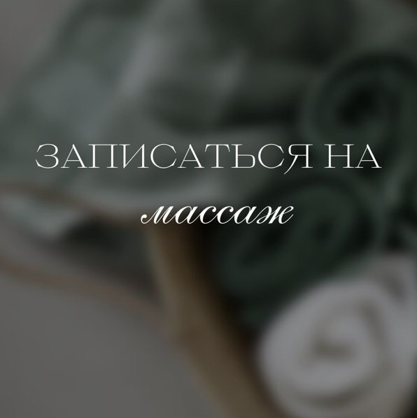 Абонемент на 5 посещений массажа тела
